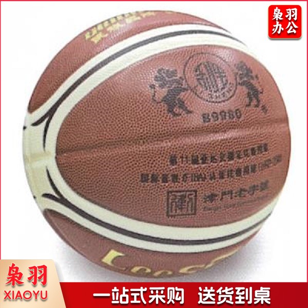 南华利生 7#篮球 B9980篮球