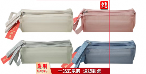 笔袋 晨光APB932EL (颜色随机不指定）