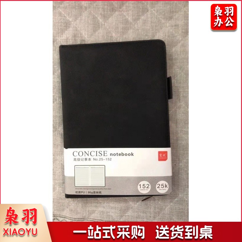 羊巴皮面笔记本/