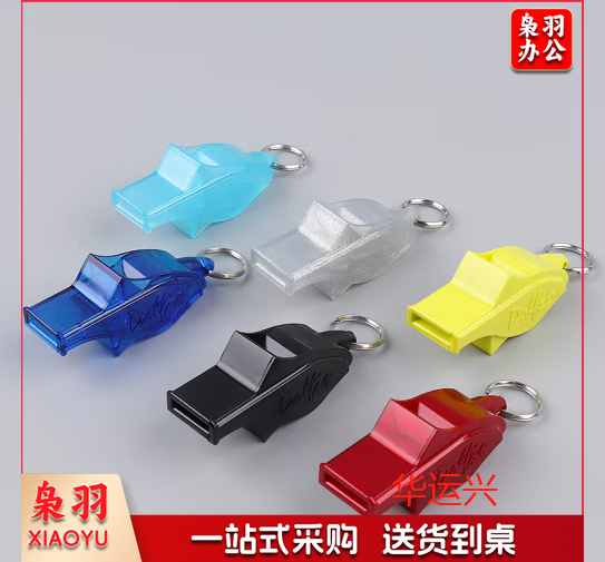 摩腾(molten) 海豚口哨哨子篮球足球裁判哨  海豚哨