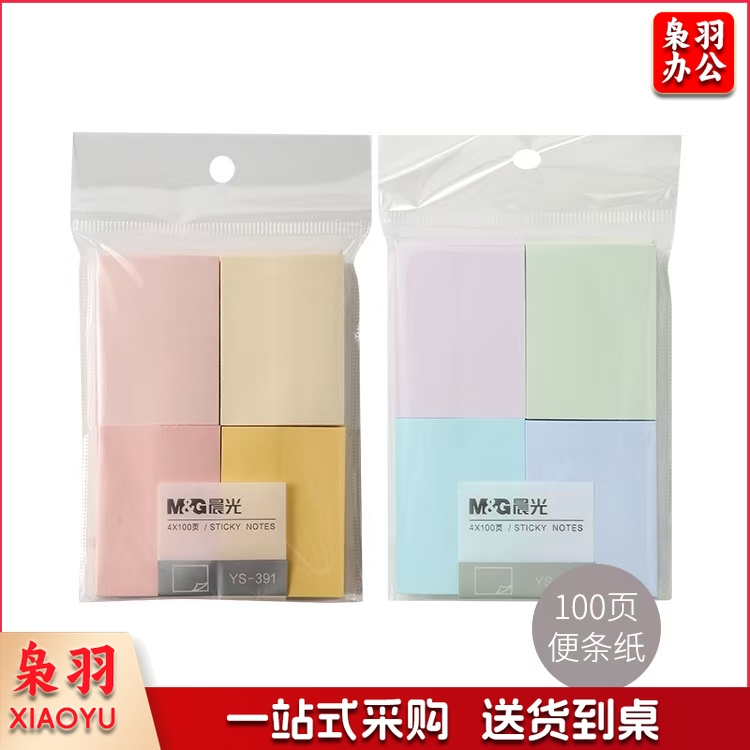 晨光3X4组合4分条自粘便条100页优选YS-391