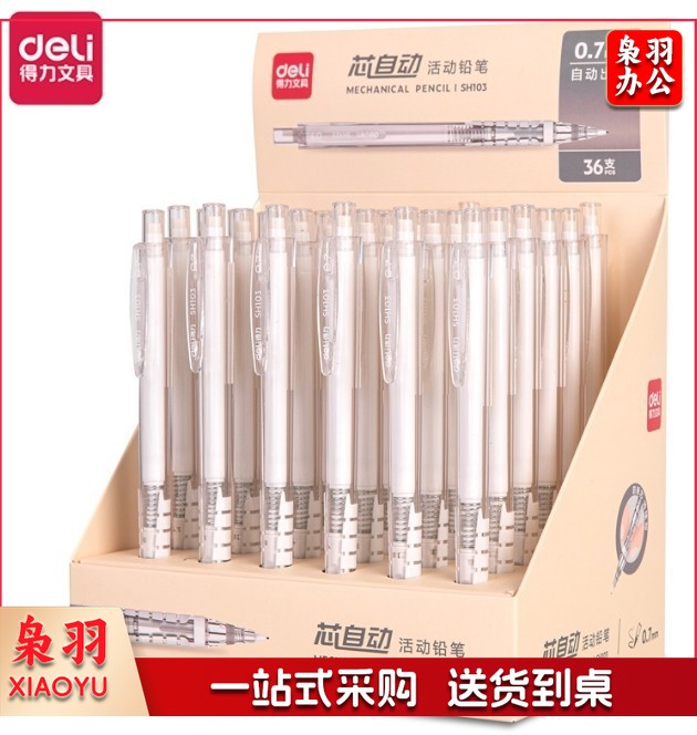 得力 不断芯自动铅笔0.7 儿童小学生考试用绘图素描按动式多色自动铅笔 SH103 0.7mm*1支白【防断铅】
