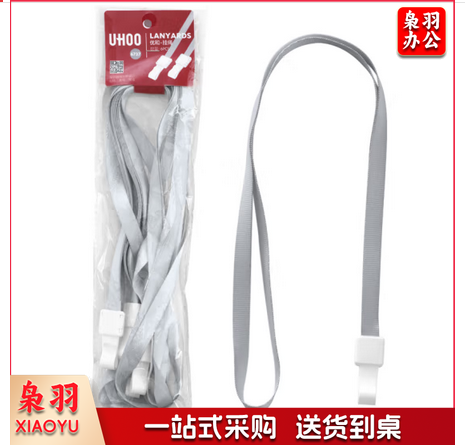 优和（UHOO）工作牌挂绳 工牌挂绳厂牌胸卡证件卡套挂绳 吊绳 宽度1.0cm 灰色6根/包6737