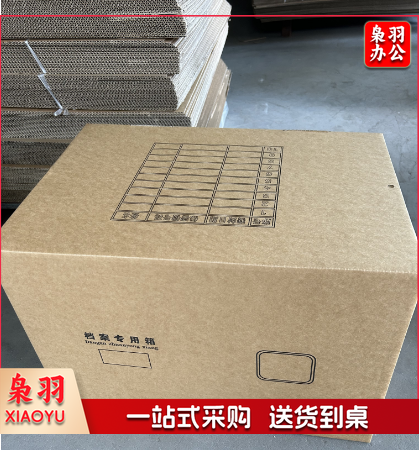 巨联（JULIAN）52*35.5*34.5cm 档案盒