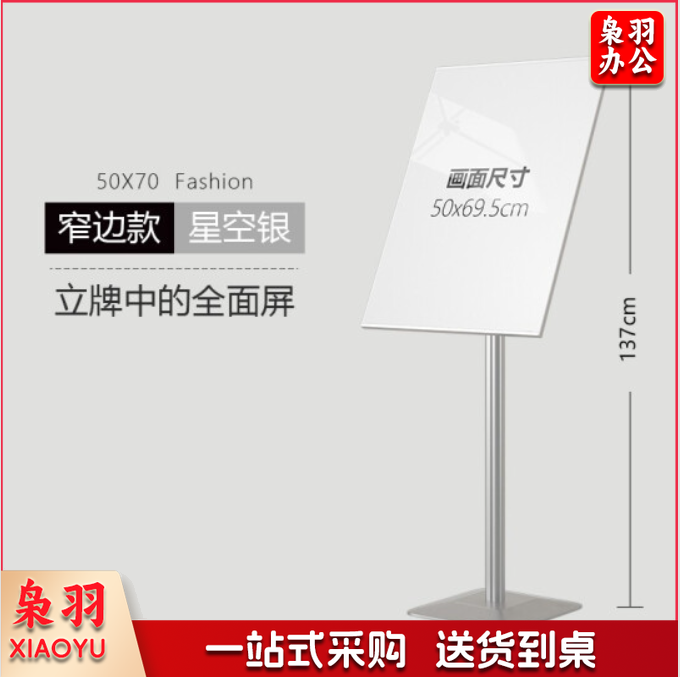 展架商场水牌招聘广告牌店门口宣传架子 （A4)亚克力立牌