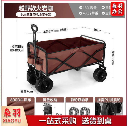 露营装备户外露营车小推车折叠摆摊小推车便携摆摊车营地车快递车（8寸越野轮+带刹车 -火岩咖）