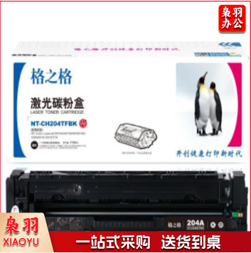 格之格 NT-CH204TFBK碳粉盒 标准版黑色1100页 适用HP M154AM154NW M180180N M181M粉盒