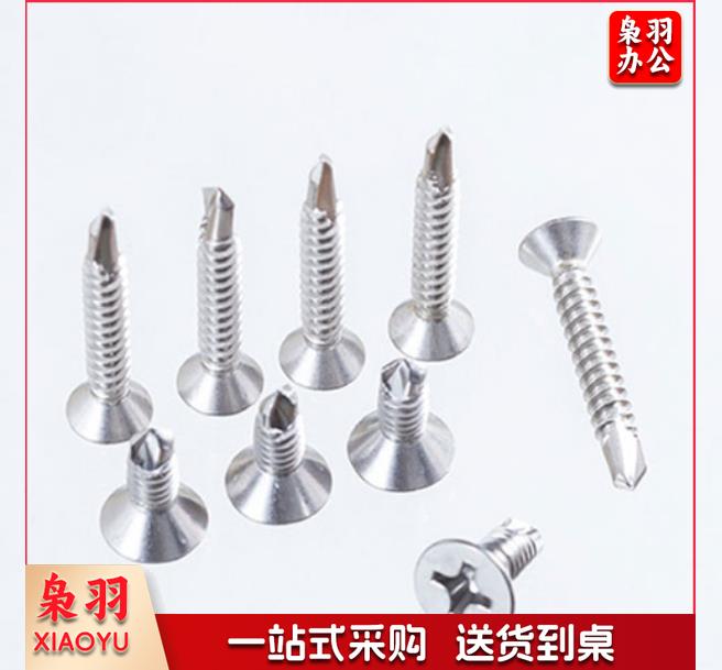 燕尾螺丝 2*25*4.2（mm）（CX202403131533501360）