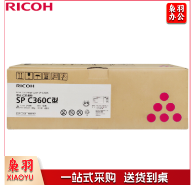 理光(Ricoh)SP C360C 品红色 1支装 适用于SP C360DNw/C360SFNw