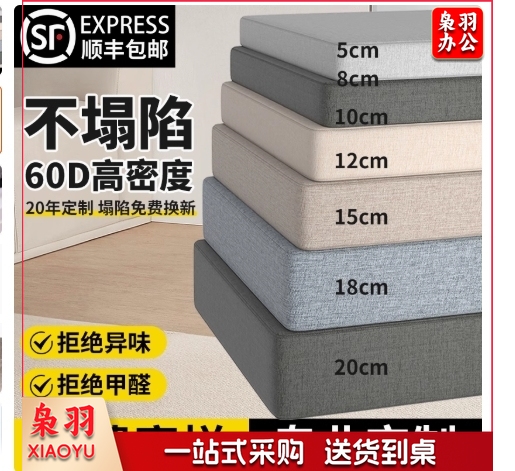 定制高密度沙发海绵垫加厚加硬坐垫更换实木沙发座垫子定做防滑软