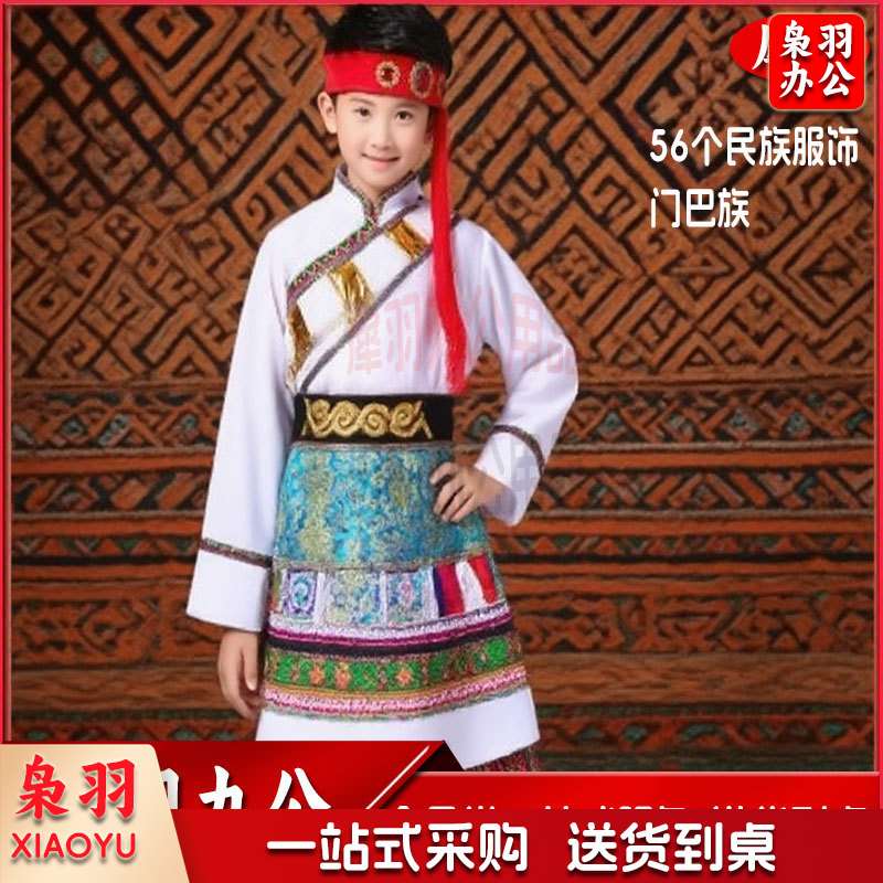 少数民族服装男童门巴族男：连体衣+腰封+裤子+头饰+鞋套
