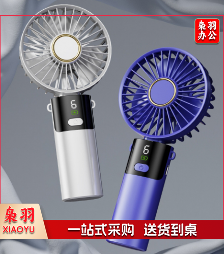 手持风扇 小风扇  夏日凉爽小风扇