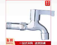 水龙头快开洗衣机拖把专用短款