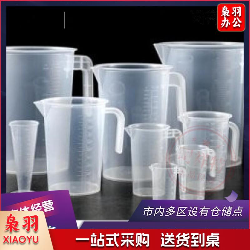 量杯带刻度PP塑料加厚小号 60ml