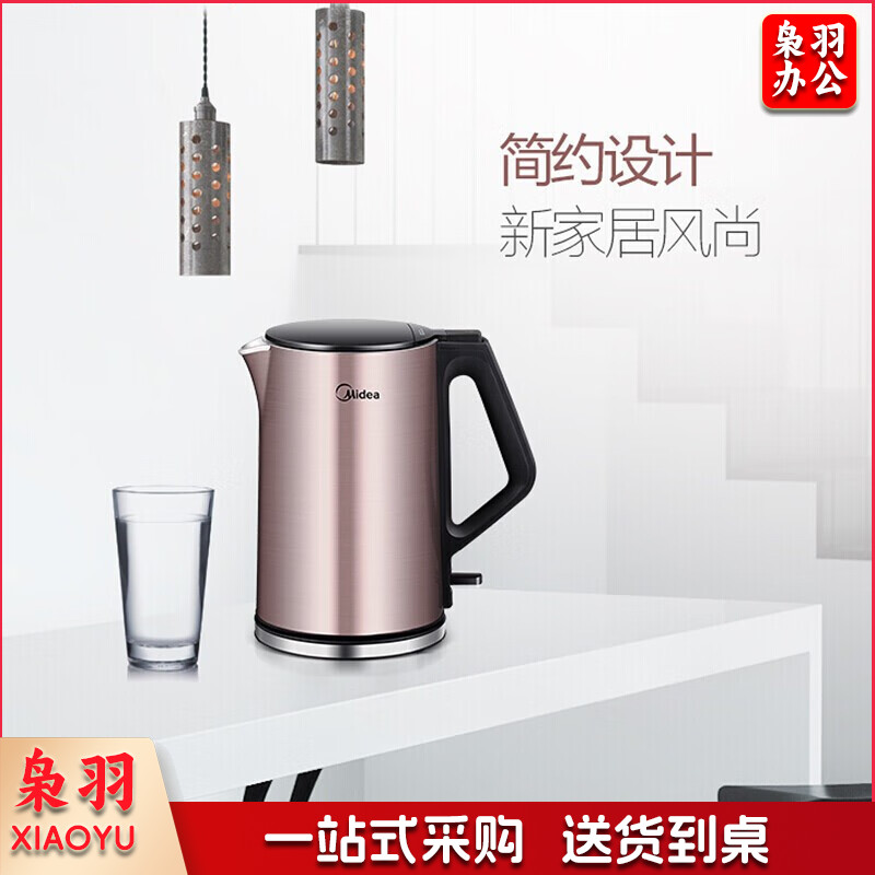 美的 电热水壶1.5L双钢防烫无缝内胆304不锈钢进口温控HJ1510A防干烧防烫(线下同款)