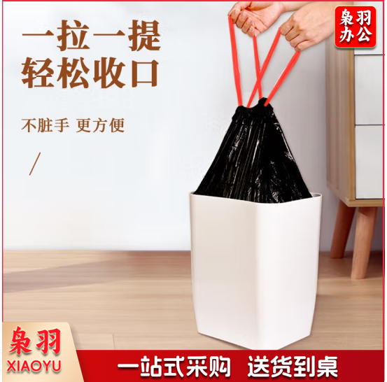 利得 抽绳自动收口垃圾袋45cm*50cm*10卷 加厚款200只装手提式垃圾袋