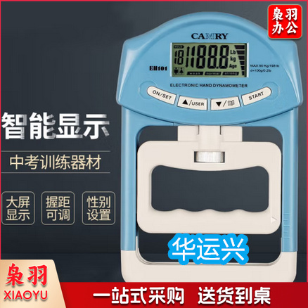 握力器握力计测试仪中考握力测试仪器锻炼可调节握距