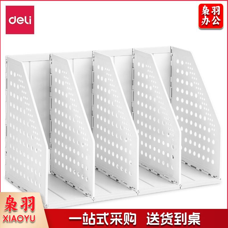 得力(deli)迷你折叠四联文件框文件架 办公室桌面多层资料架子 桌面文件收纳管理 浅灰79004