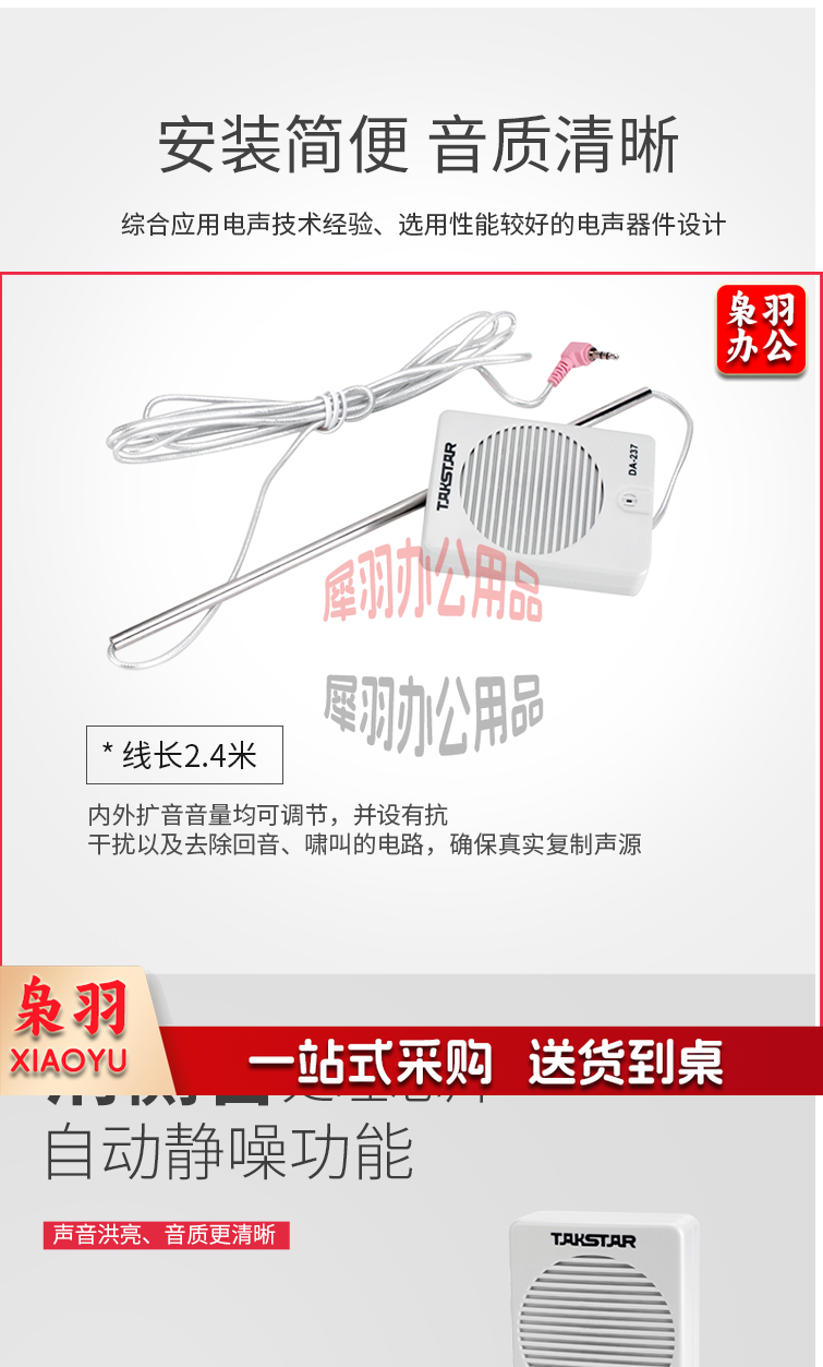 【得胜DA-237】得胜（TAKSTAR）DA-237窗口双向对讲机 银行柜台医院车站邮局窗口专用对_2_1.png