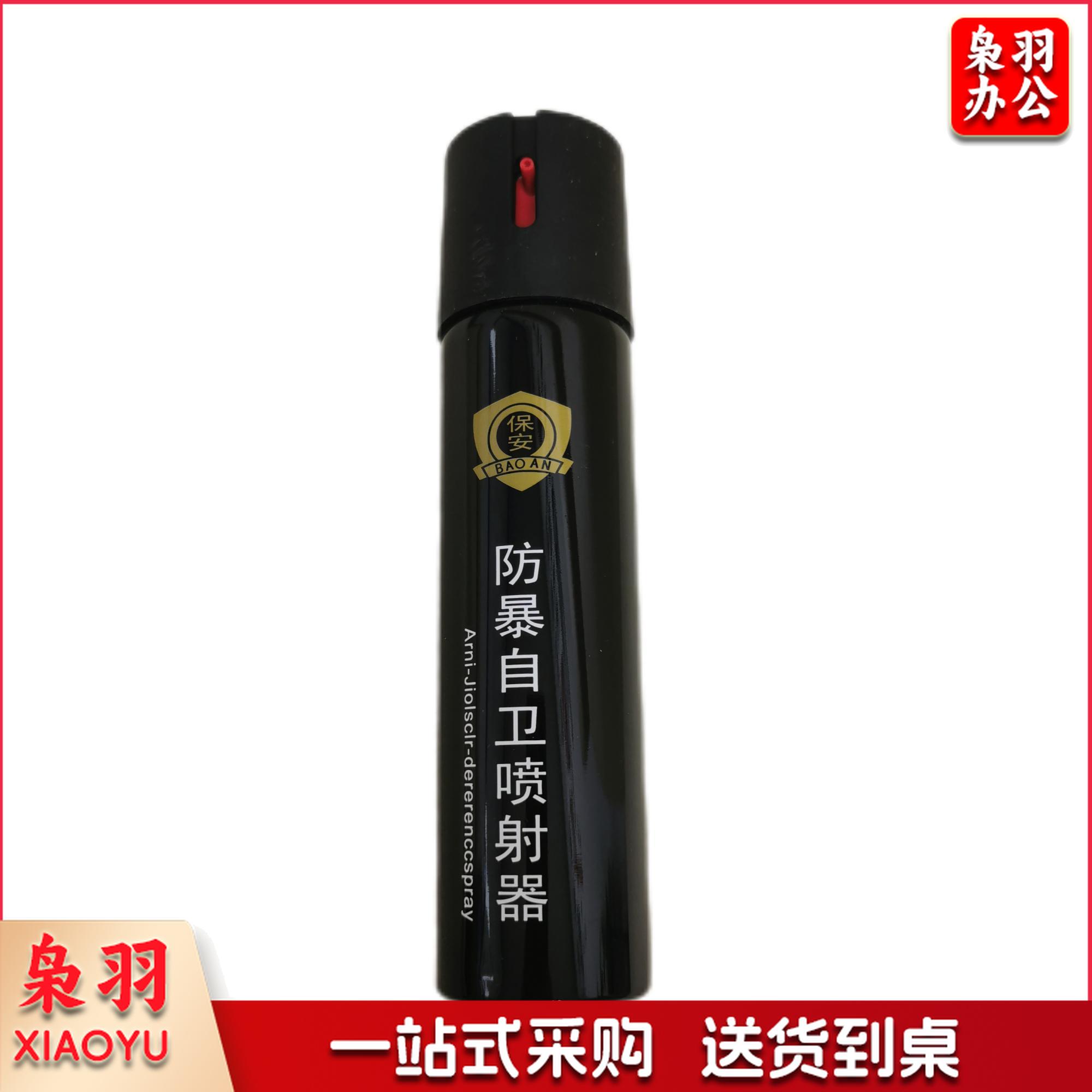 催泪喷射器（辣椒水） 安保