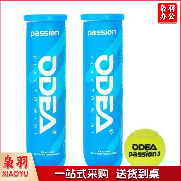 欧帝尔  AIR网球四粒装胶罐 整箱24筒-