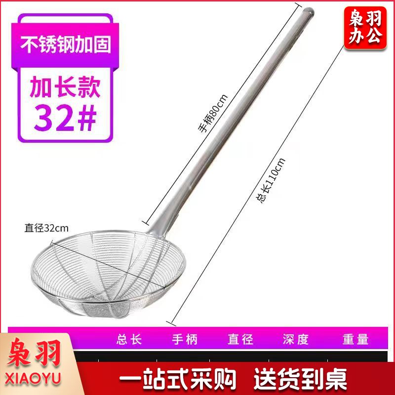 加粗大漏勺笊篱不锈钢捞篱捞面漏勺长杆漏水罩沥 32cm
