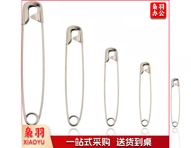 别针 500个/包 老式简易别针儿童安全别针扣针固定衣服保险小曲别针回形针