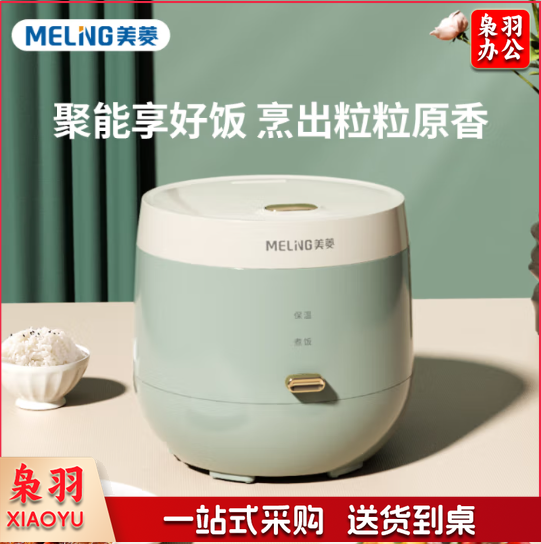 美菱（MeiLing）MF-LC2028电饭锅 精致外观不粘内胆不易糊底 2L