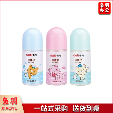 得力 7301 液体胶水 35ml