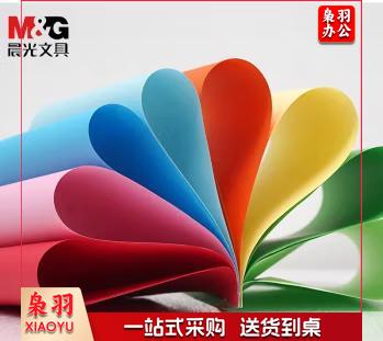 晨光 手工折纸彩纸 80g加厚卡纸混色 粉红色100张/包