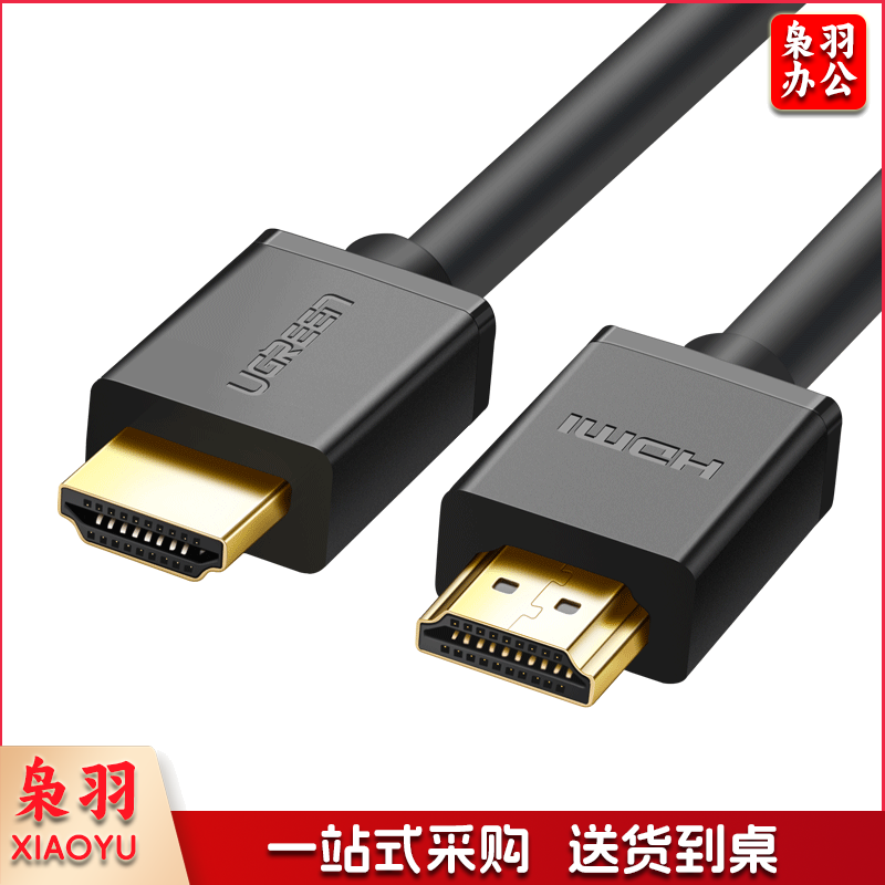 绿联（UGREEN）10114 HDMI线工程级 数字高清线 30米 3D视频线 笔记本电脑机顶盒连接电视显示器投影仪连接线 30米  hysm-230706112728
