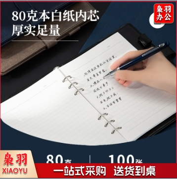 活页记事本 笔记本 2个为1组
