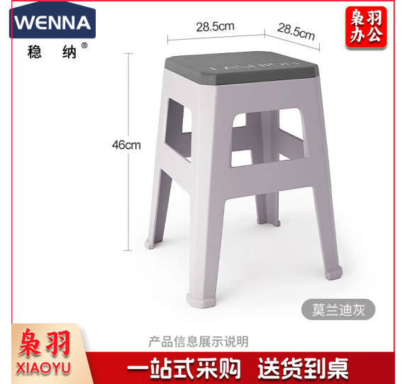 凳子塑料凳子家用防滑板凳加厚方凳高凳大号凳子单只装 灰色