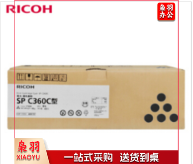 理光SP C360C型墨粉盒 （备注颜色）