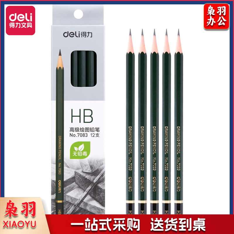 得力7083-HB高级绘图铅笔(绿色)(12支/盒)（盒）