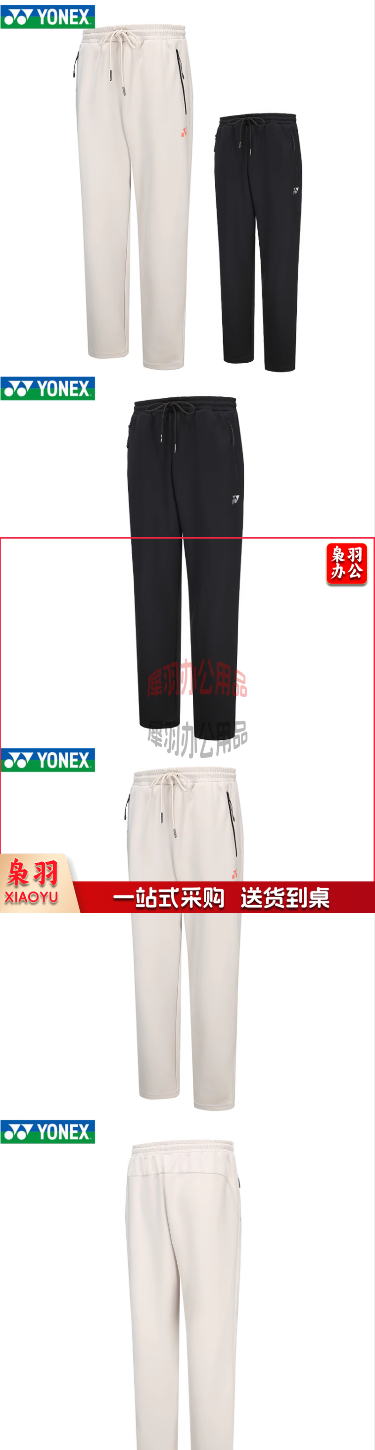 YONEX尤尼克斯YY 羽毛球服运动长裤速干透气休闲160103BCR-淘宝网_1_1.png