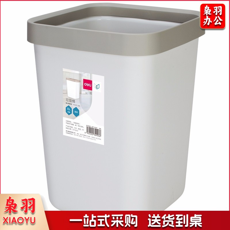 得力18820垃圾桶(浅灰)10l方形敞口 1只 厨房办公室家用大号创意垃圾箱无盖塑料方形带压圈垃圾桶