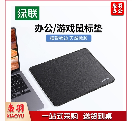 绿联 鼠标垫 大号电竞游戏鼠标垫 办公家用笔记本鼠标垫