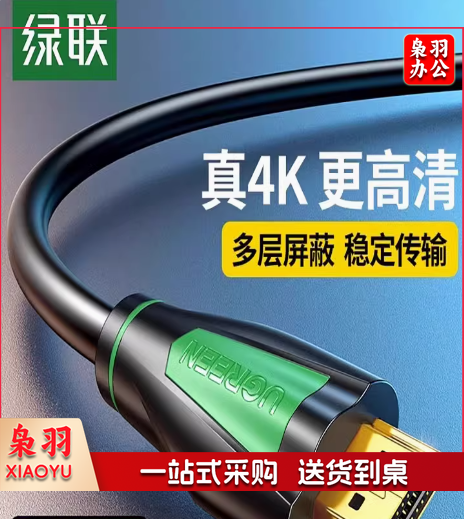 HDMI2.0视频线 3米