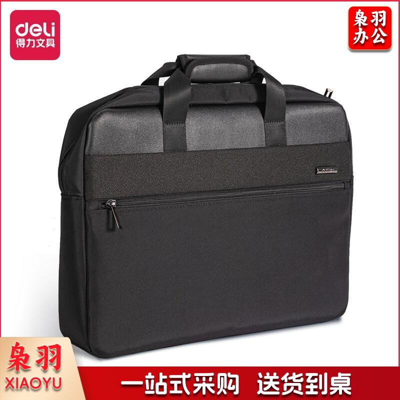 得力（deli)公文包 办公手提袋会议包事务包 加厚大容量商务拉链袋电脑公文包 黑色 63799