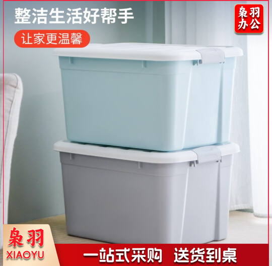 整理箱 收纳箱(带轱辘 带锁套装) 定制款 58*42*34cm 拍前联系客服