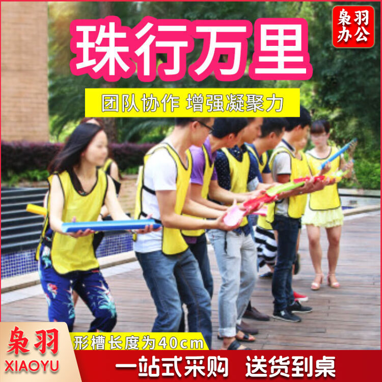 珠行万里拓展道具