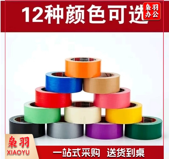 警示胶带地胶黑胶带（6cm*20米）