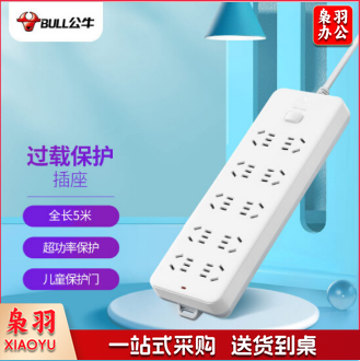 公牛（BULL）GN-218插座 10位总控5米