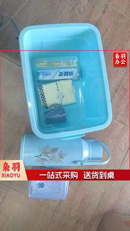 生活用品九件套