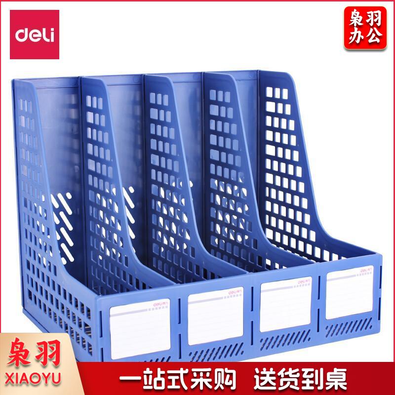 得力(deli)4联镂空桌面文件框 办公室桌面四栏带标签资料文件架  书本资料收纳神器 蓝色27888