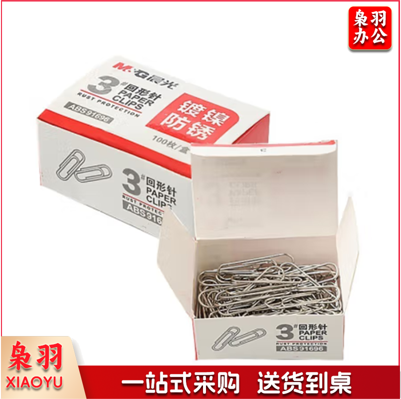 晨光(M&G)纸盒装回形针曲别针 28mm100枚/盒 ABS91696