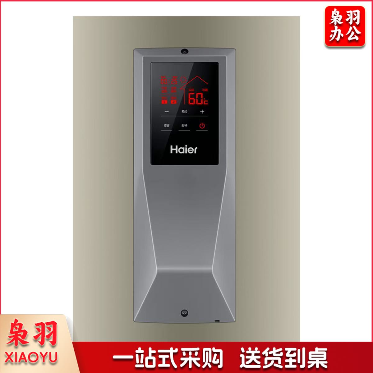 变容速热300升竖式大容热水机