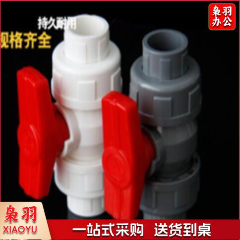 PVC活接双锁母JLLS-110