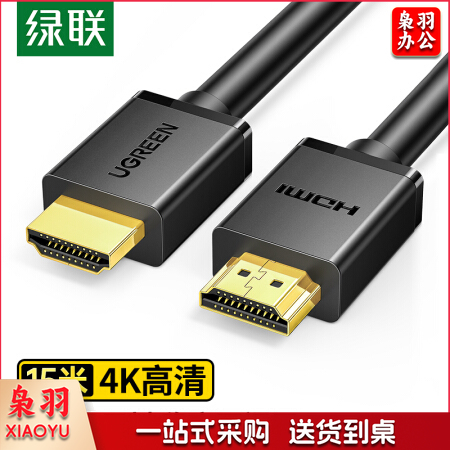 绿联 HDMI线工程级 4K数字高清线3D视频线 笔记本电脑机顶盒连接电视显示器投影仪数据连接线 15米 10111 zangjh